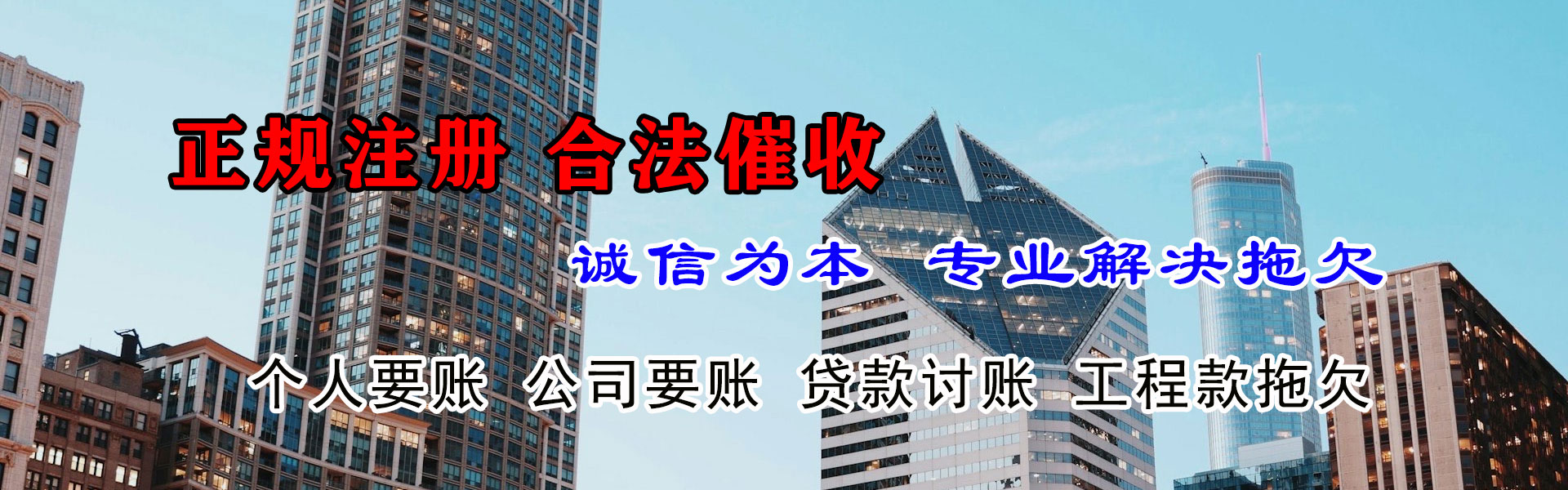 南陵追债公司