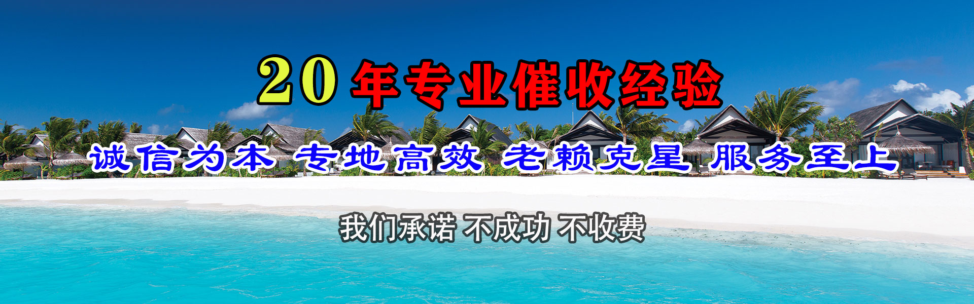 南陵追债公司